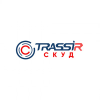 TRASSIR Модуль TRASSIR СКУД + Электронное табло СКУД