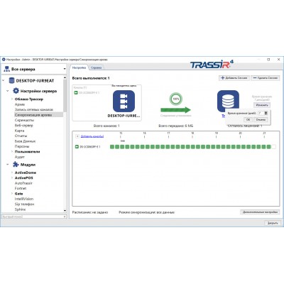 TRASSIR NetSync Модуль и ПО TRASSIR